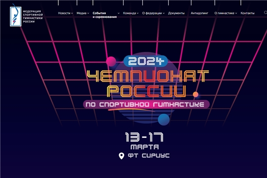 Гимнастка Глотова может пропустить чемпионат России из-за перенесенного воспаления легких