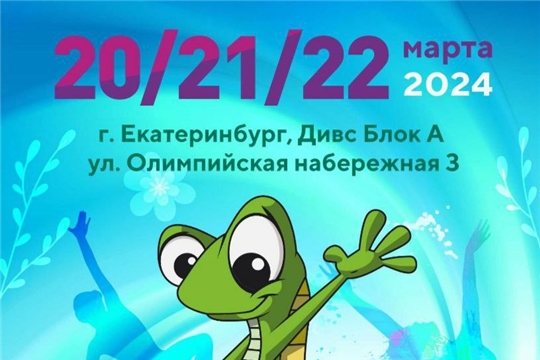 Поздравляем с успешным выступлением на чемпионате России по спортивной аэробике 2024 года