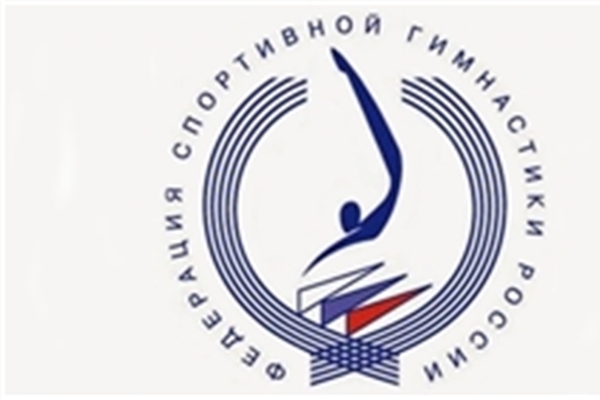 Внимание! Опубликовано Изменение в Положение о межрегиональных и всероссийских официальных спортивных соревнования по спортивной гимнастике на 2024 год