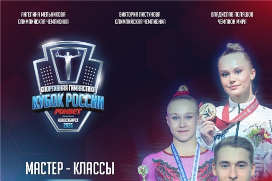 Владислав Поляшов примет участие в мастер-классе и автограф-сессии в Новосибирске