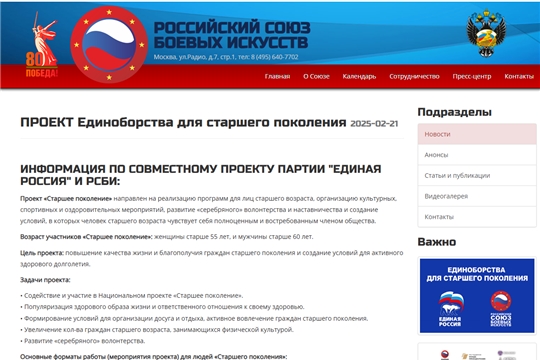 Спортивная школа олимпийского резерва №6 в числе организаций, реализующих при поддержке Главы Чувашии Олега Николаева федеральный проект «Единоборства для старшего поколения»