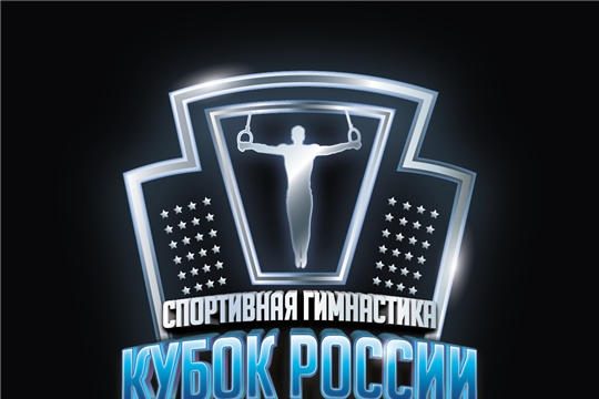 Женская сборная Чувашии вошла в десятку сильнейших команд на национальном кубке России 2025