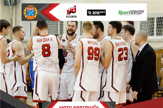 Вторая игра и вторая победа: команда "Чебоксарские Ястребы" одержала победу, выиграв БК "ДИНАМО" (г. Грозный) со счетом 72 : 61