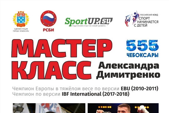 Мастер класс Александра Димитренко