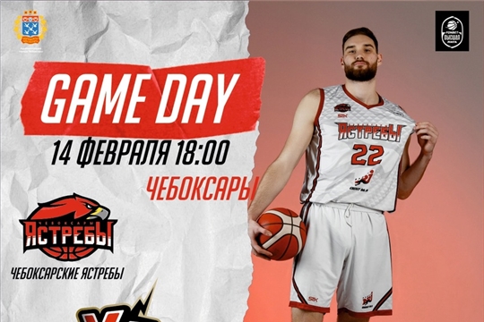 ВЫСШАЯ ЛИГА, РЕГУЛЯРНЫЙ ЧЕМПИОНАТ! ИГРА ВТОРАЯ (сегодня в 18:00)