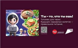 Ты-то, что ты ешь!