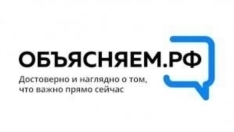 Объясняем.РФ