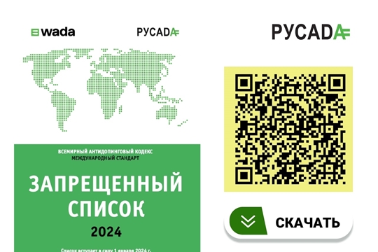 Запрещенный список 2024 вступил в силу