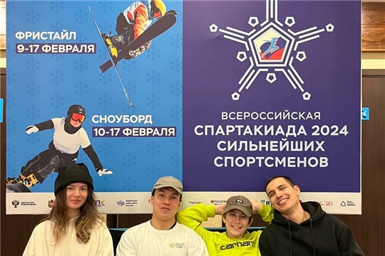 Чемпионат России по фристайлу среди мужчин и женщин