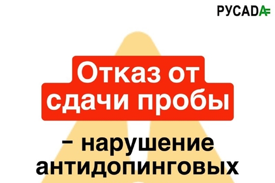 Важно знать о допинг-контроли