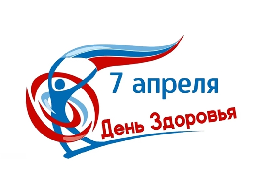 7 апреля — Всемирный день здоровья