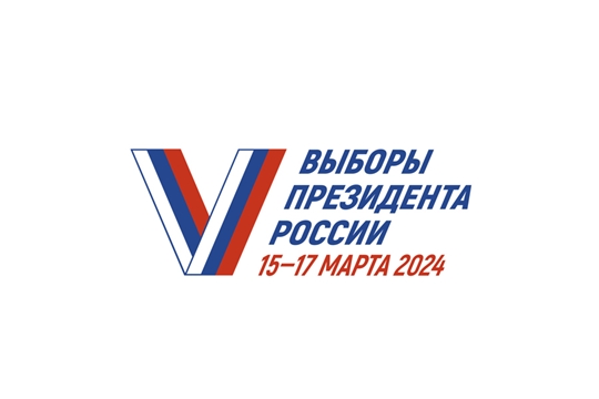 На выборах Президента России будет применено многодневное голосование