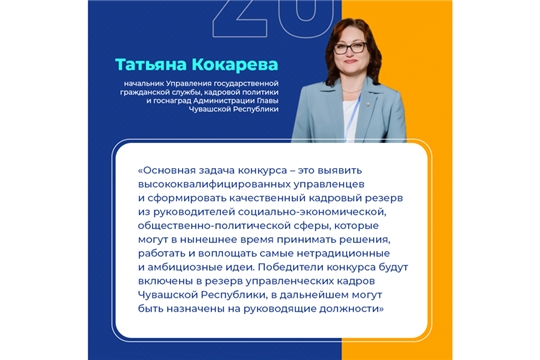 Продолжается регистрация на конкурс «Управленческая команда»