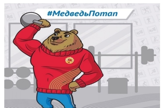 Талисман ГТО – Медведь Потап