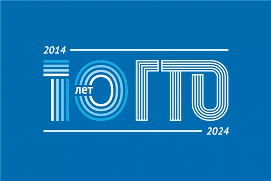 24 марта исполнится 10 лет комплексу ГТО