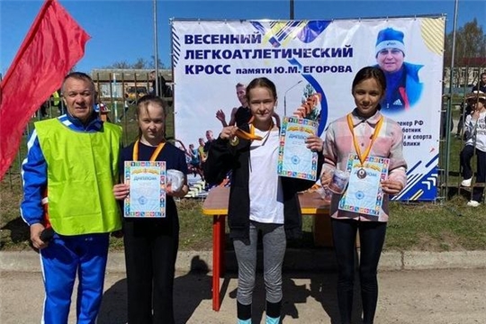 Легкоатлетический кросс, памяти заслуженного тренера Российской Федерации и заслуженного работника физической культуры и спорта Чувашской Республики Ю. М. Егорова