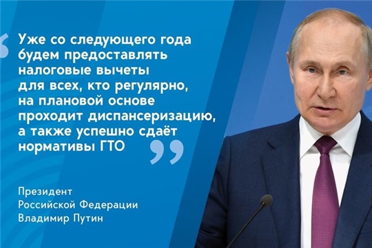 С 2025 года в России введут налоговый вычет при выполнении нормативов ГТО