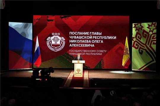 Министр Василий Петров прокомментировал Послание Главы Чувашии Госсовету республики