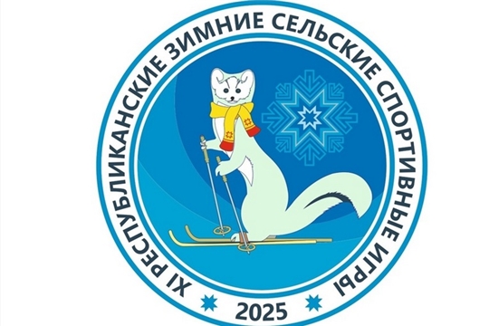 20-21 февраля в Чувашии пройдут Республиканские сельские спортивные игры