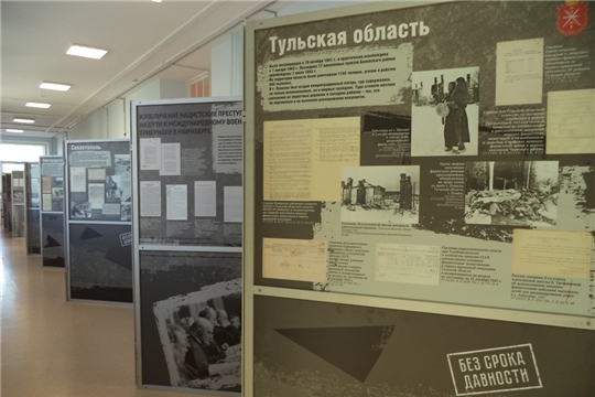 Выставка архивных документов «Без срока давности» в музее