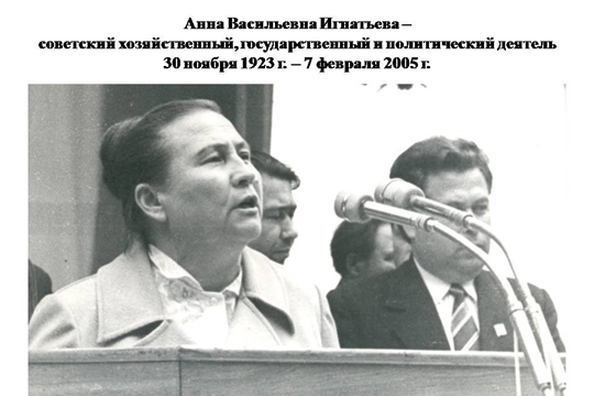 «Навеки в памяти ядринцев»
