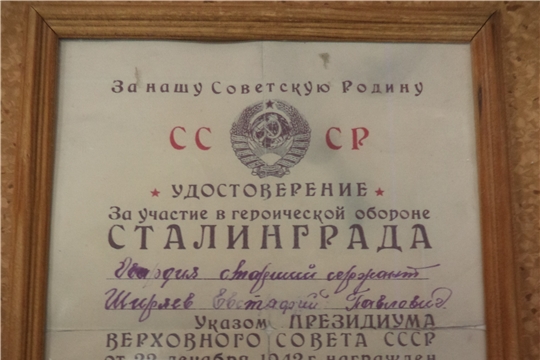 День разгрома немецко-фашистских войск в Сталинграде.