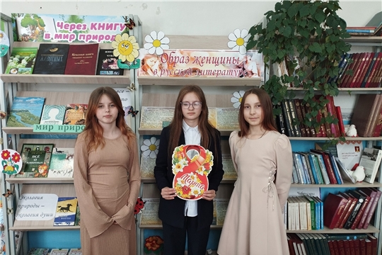 В Можарской  библиотеке прошёл  праздничный час «Весь мир начинается с женщины "