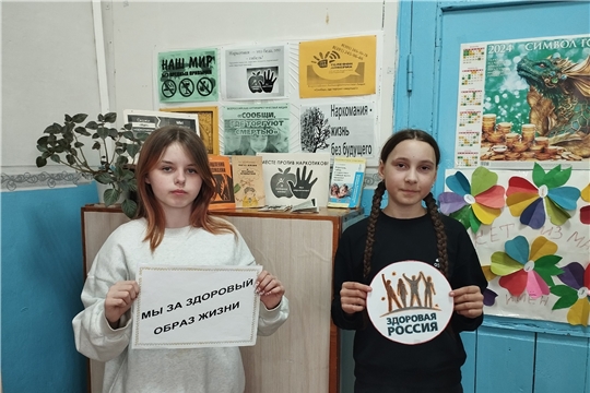 Прошёл информационный час для юных читателей Можарской библиотеки в рамках акции «Молодежь за здоровый образ жизни»