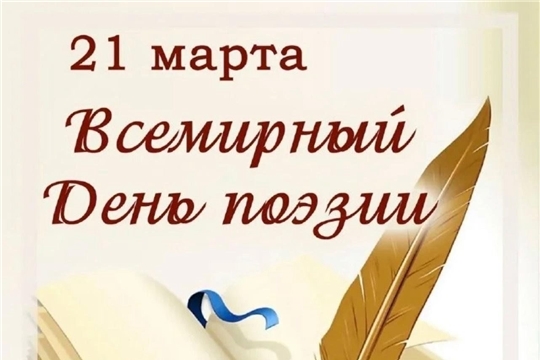 В Турмышской библиотеке провели час поэтического настроения «Поэзия как музыка души»