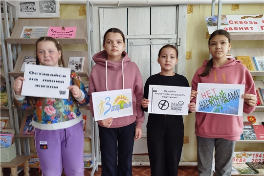 В Алдиаровской библиотеке провели информационный час "Я выбираю жизнь"