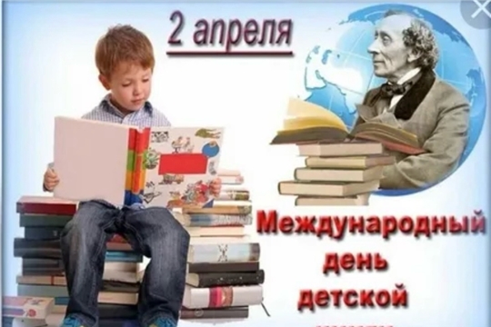 В Турмышской библиотеке прошла литературная игра «В стране героев Андерсена»