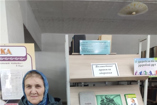 В Турмышской библиотеке подготовили книжную выставку-обзор «Волшебные правила здоровья»