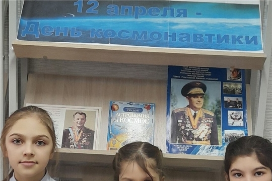 В Детской библиотеке ко Дню космонавтики была проведена викторина "Путь к звездам"