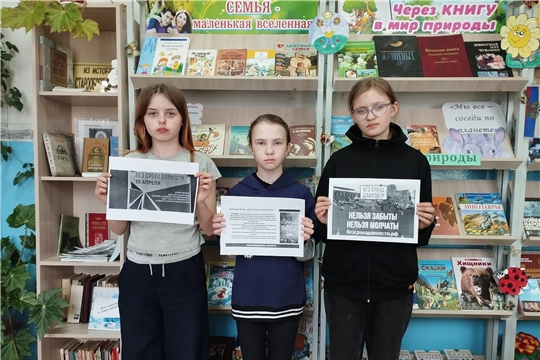 В Можарской библиотеке провели урок памяти «Без срока давности»