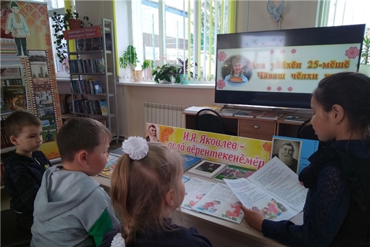 В Яншихово-Норвашской библиотеке прошел краеведческий час «Тăван чĕлхе пуянлăхĕ»