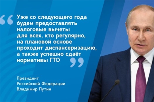 Налоговый вычет при выполнении нормативов ГТО