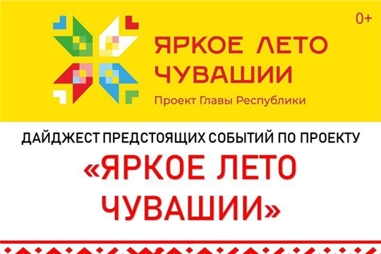 Афиша мероприятий
