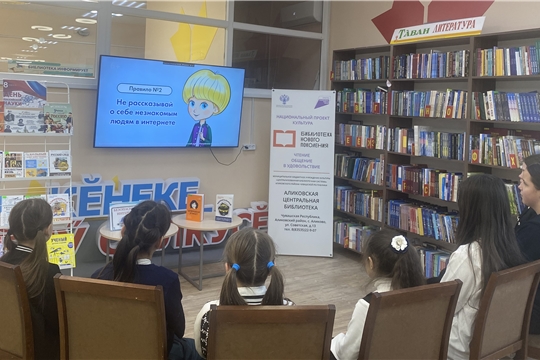 Урок безопасности «Мы – умные пользователи интернета» в рамках республиканской недели безопасного Рунета.