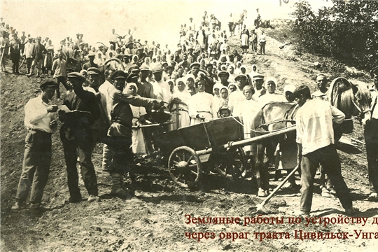 Районта çулсем хывнин историйӳ