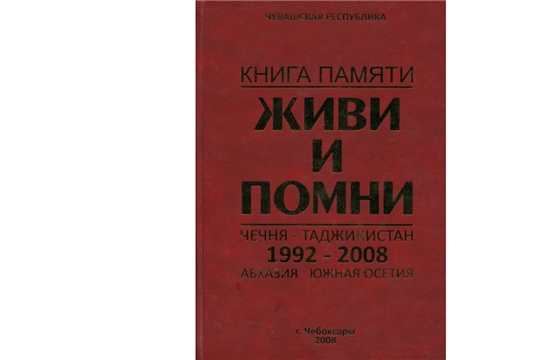 Документы госархива для Книги Памяти "Живи и помни"