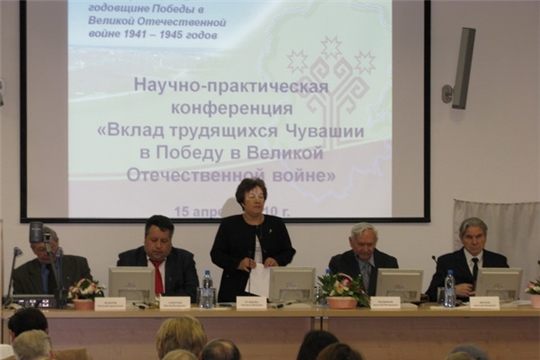 Участие в научно-практической конференции