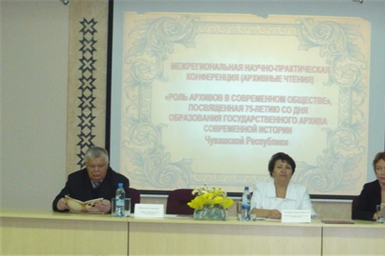 Межрегиональная научно-практическая конференция