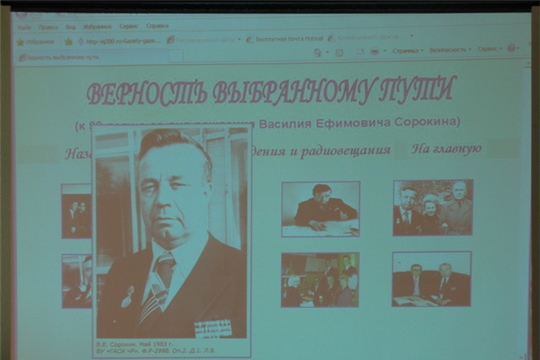 Презентация виртуальной выставки «Верность выбранному пути»
