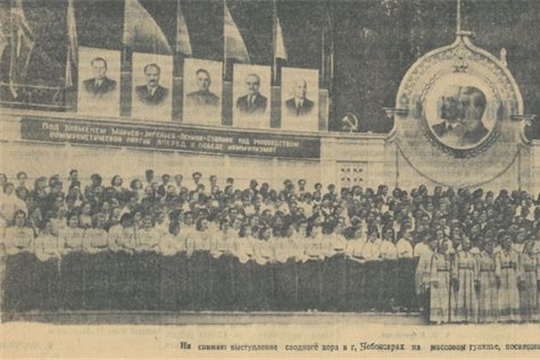 Празднование 300-летия воссоединения России с Украиной в Чувашии (1654-1954 гг.)