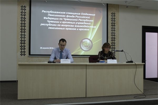 Участие на совещании