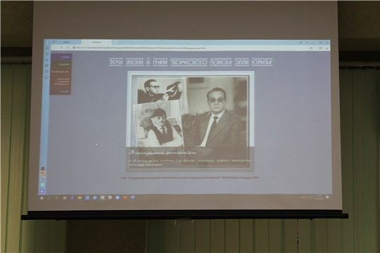 Состоялась презентация электронного фотоальбома «Вехи жизни и грани творческого поиска Элли Юрьева»