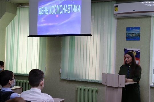 Архивисты рассказали о первом полете человека в космос учащимся МБОУ «СОШ № 27» г. Чебоксары 
