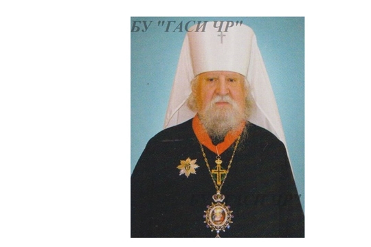 Один из старейших архиереев Русской Православной Церкви (к 90-летию со дня рождения Высокопреосвященнейшего Варнавы (Кедрова Владимира Викторовича), Митрополита Чебоксарского и Чувашского (1931-2020), уроженца с. Высокое Рязанского района Рязанской области, митрополита, религиозного и общественного деятеля, лауреата Государственной премии Российской Федерации в области науки и техники (2000), Почетного гражданина г. Чебоксары (2005) и Чувашской Республики (2010)