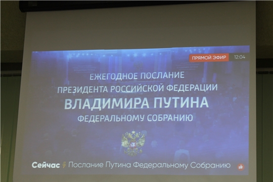 Оглашение ежегодного Послания Президента Российской Федерации Владимира Владимировича Путина Федеральному Собранию
