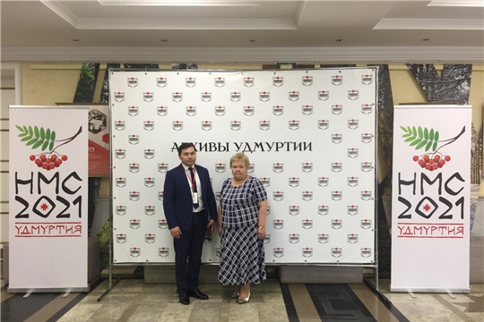 Открытие заседания Научно-методического совета архивных учреждений Приволжского федерального округа в г. Ижевске Удмуртской Республики